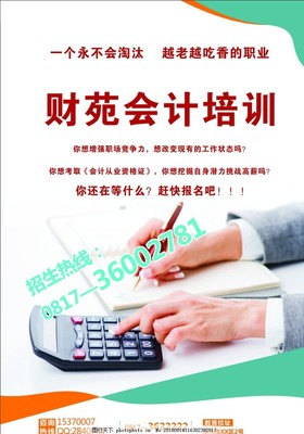 財苑會計 專業服務，助力企業財稅無憂