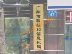 廣州市億佳廣告招牌工藝廠 專業廣告解決方案，助力品牌閃耀羊城